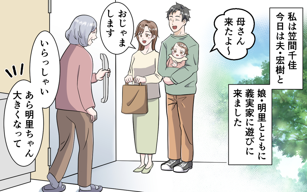 「母親になるとピザの耳が好きになるんでしょ？」夫の意味不明な発言の真相は？義実家の常識が気になる【コミック大賞2025／ダメ夫編3位】