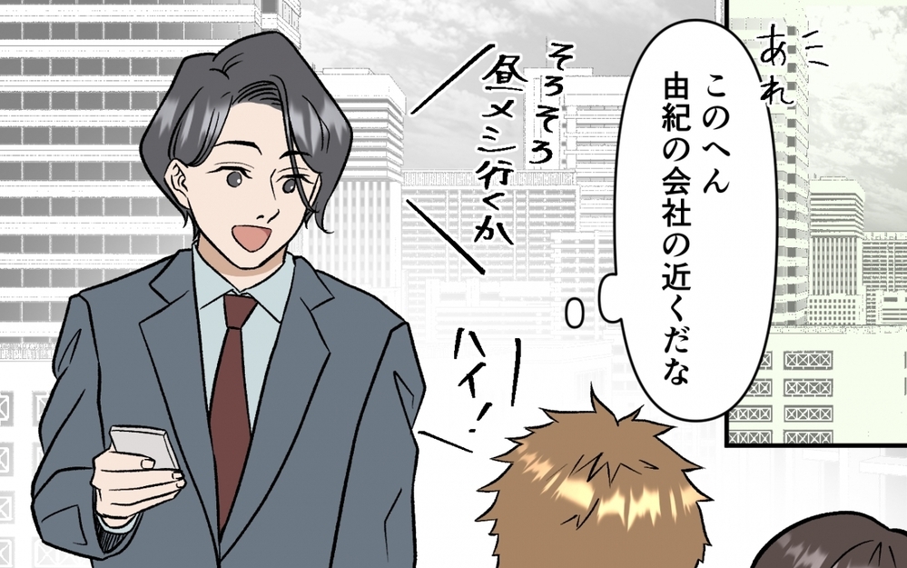 「俺が育児してるんだからご飯くらい作って？」勘違い夫が妻にリクエスト…妻の反応は？【コミック大賞2025／ダメ夫編4位】