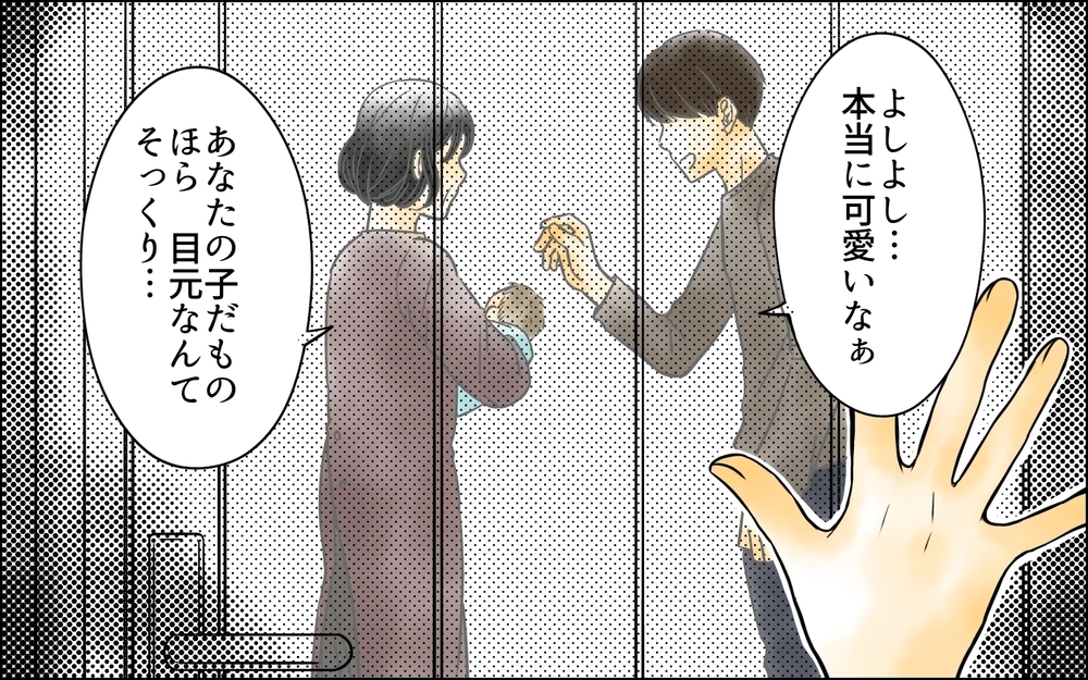 わが子が義母と夫に取られた!? 結婚前に受けたブライダルチェックはそういうこと…？義母の目論見【コミック大賞2025／ヤバい義実家編1位】