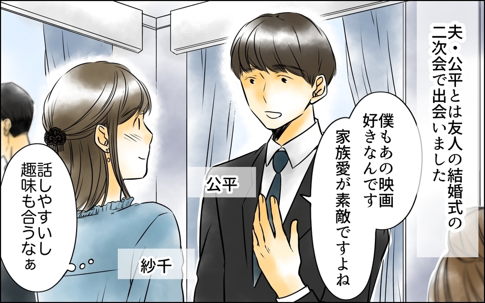 わが子が義母と夫に取られた!? 結婚前に受けたブライダルチェックはそういうこと…？義母の目論見【コミック大賞2025／ヤバい義実家編1位】