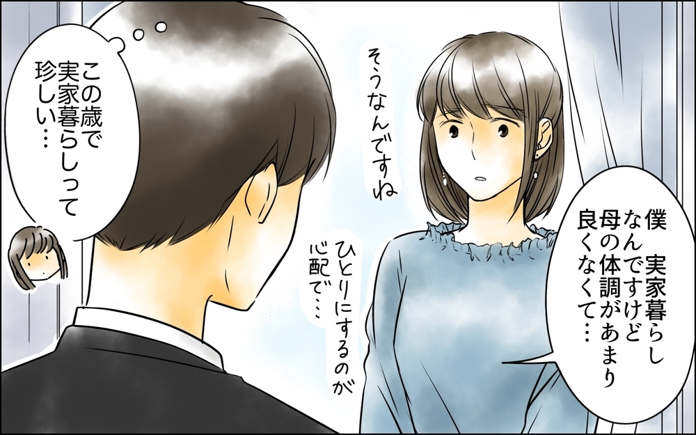 わが子が義母と夫に取られた!? 結婚前に受けたブライダルチェックはそういうこと…？義母の目論見【コミック大賞2025／ヤバい義実家編1位】