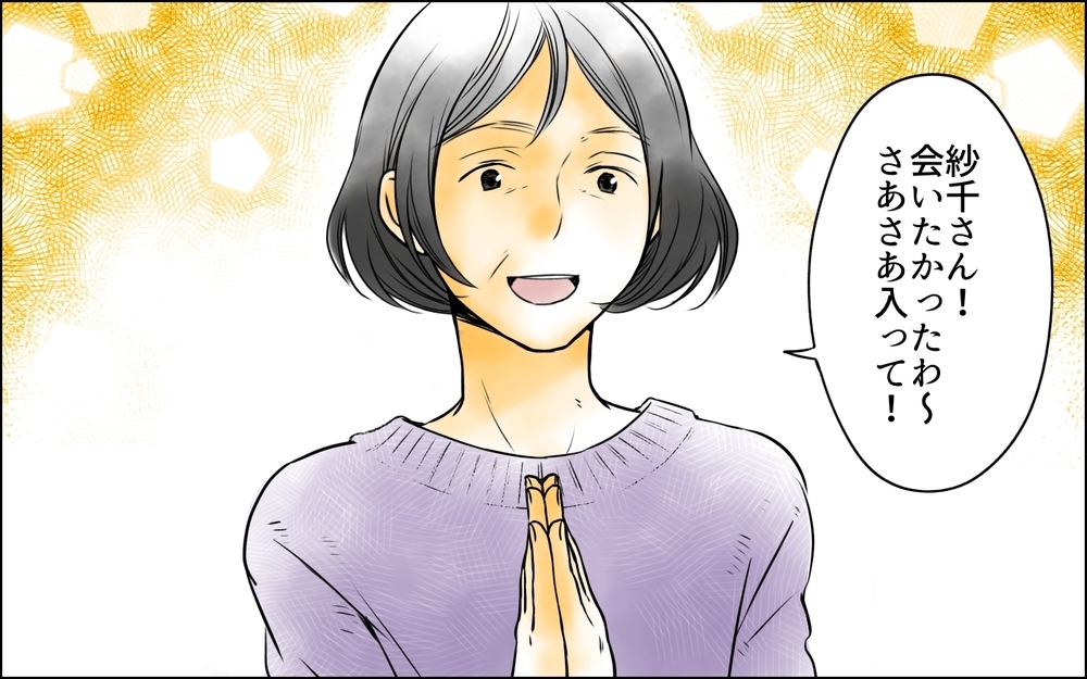 わが子が義母と夫に取られた!? 結婚前に受けたブライダルチェックはそういうこと…？義母の目論見【コミック大賞2025／ヤバい義実家編1位】