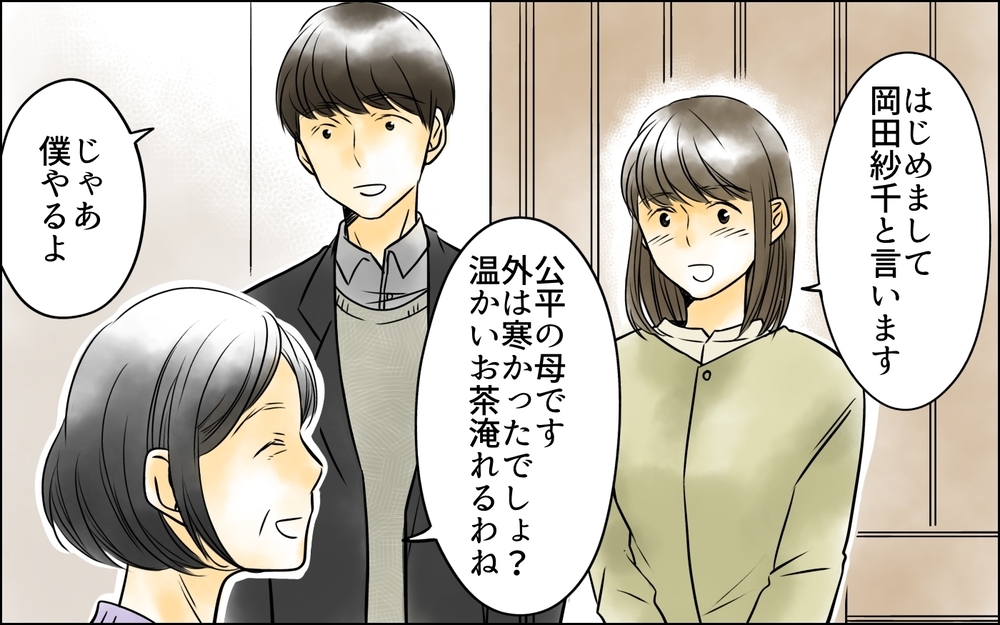 わが子が義母と夫に取られた!? 結婚前に受けたブライダルチェックはそういうこと…？義母の目論見【コミック大賞2025／ヤバい義実家編1位】