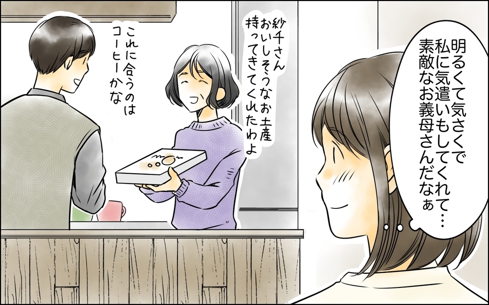 わが子が義母と夫に取られた!? 結婚前に受けたブライダルチェックはそういうこと…？義母の目論見【コミック大賞2025／ヤバい義実家編1位】