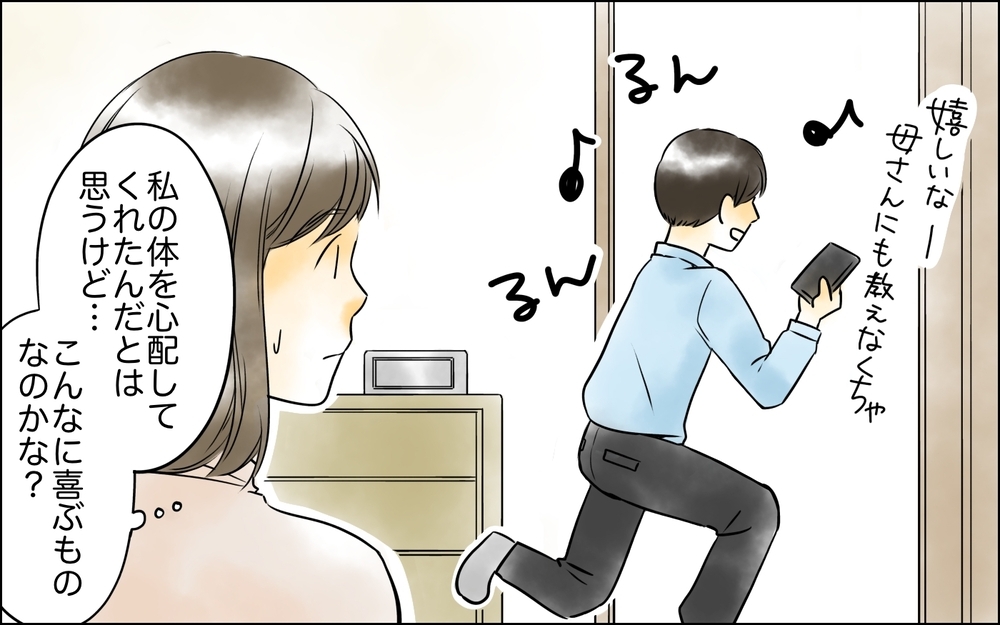 わが子が義母と夫に取られた!? 結婚前に受けたブライダルチェックはそういうこと…？義母の目論見【コミック大賞2025／ヤバい義実家編1位】