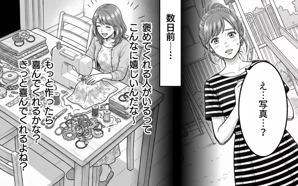 作らせといて写真を断るってなくない？ だったら材料費キッチリ払ってよね！【勝手に作って押し付けるママ友 第3話】