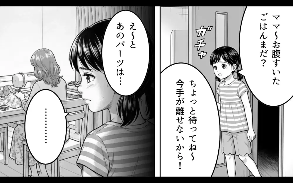 作らせといて写真を断るってなくない？ だったら材料費キッチリ払ってよね！【勝手に作って押し付けるママ友 第3話】