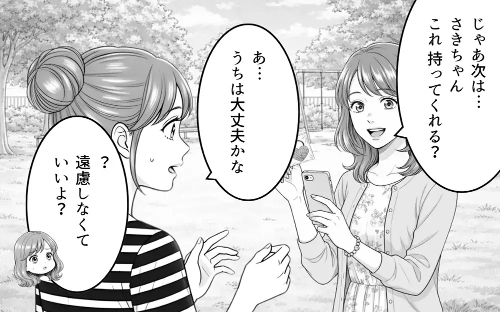 作らせといて写真を断るってなくない？ だったら材料費キッチリ払ってよね！【勝手に作って押し付けるママ友 第3話】