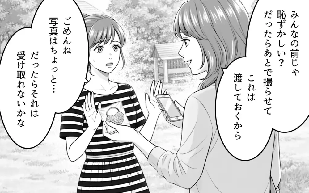 作らせといて写真を断るってなくない？ だったら材料費キッチリ払ってよね！【勝手に作って押し付けるママ友 第3話】