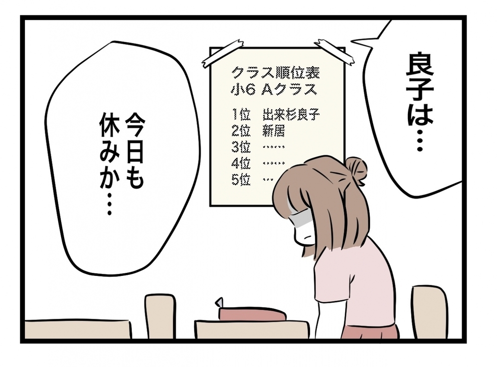 「犯人はお前だろ？」成績トップの涙が無実の少女の日常を「地獄」に変えた日⋯ 読者「大人たちが一番怖い」