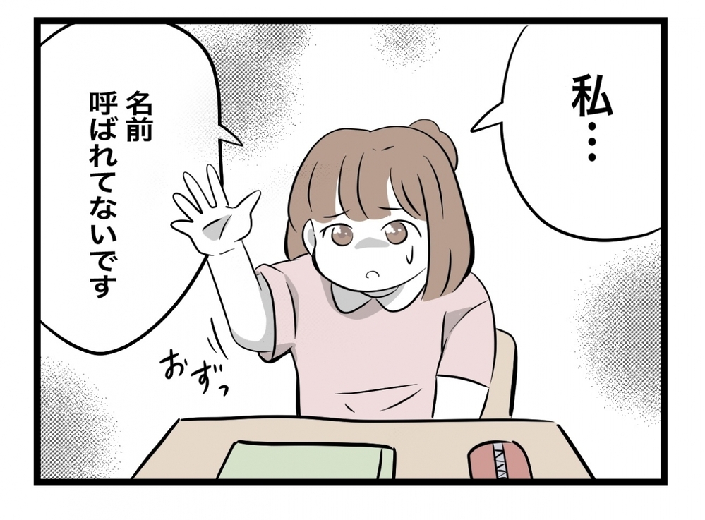 「犯人はお前だろ？」成績トップの涙が無実の少女の日常を「地獄」に変えた日⋯ 読者「大人たちが一番怖い」