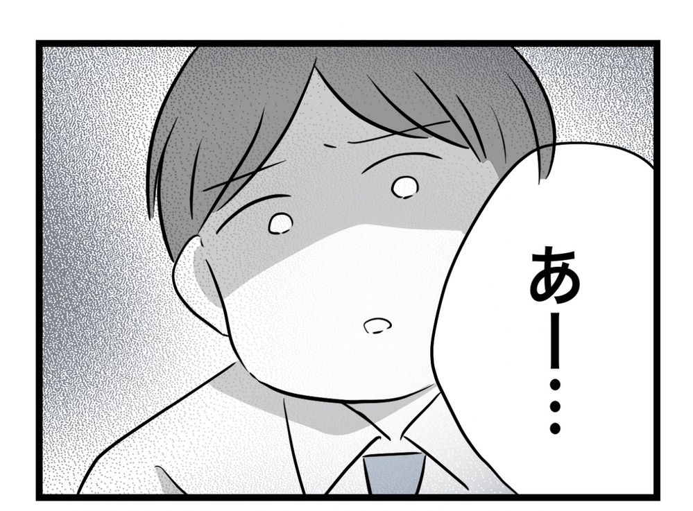 「犯人はお前だろ？」成績トップの涙が無実の少女の日常を「地獄」に変えた日⋯ 読者「大人たちが一番怖い」