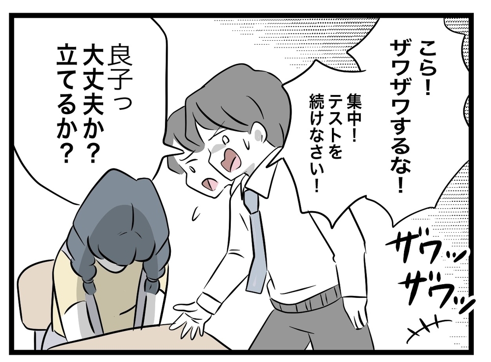 「犯人はお前だろ？」成績トップの涙が無実の少女の日常を「地獄」に変えた日⋯ 読者「大人たちが一番怖い」