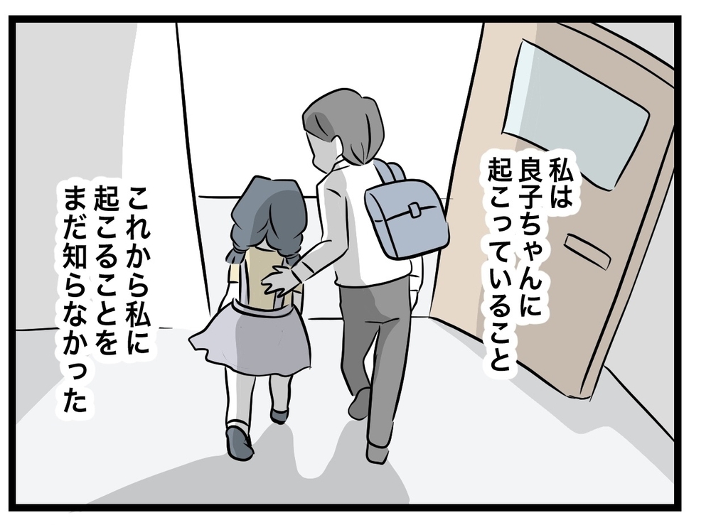 「犯人はお前だろ？」成績トップの涙が無実の少女の日常を「地獄」に変えた日⋯ 読者「大人たちが一番怖い」