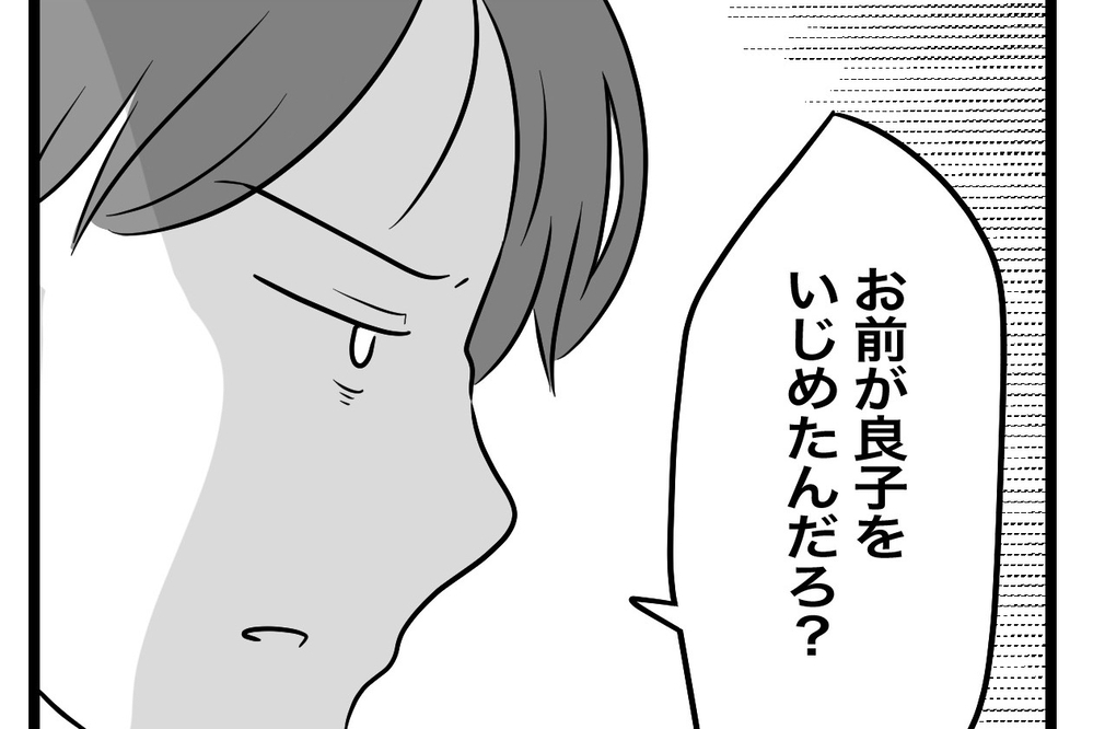 「犯人はお前だろ？」成績トップの涙が無実の少女の日常を「地獄」に変えた日⋯ 読者「大人たちが一番怖い」