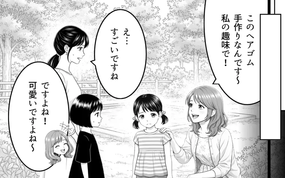 先生に注意されるも「欲しいなら言ってくれればいいのに」勘違い暴走ママは止まらない！【勝手に作って押し付けるママ友 第4話】