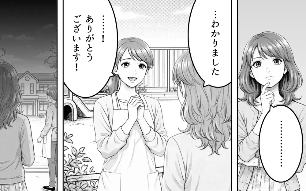 先生に注意されるも「欲しいなら言ってくれればいいのに」勘違い暴走ママは止まらない！【勝手に作って押し付けるママ友 第4話】