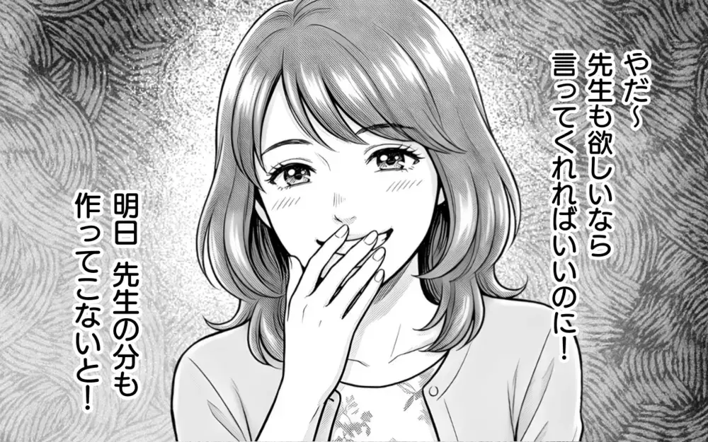 先生に注意されるも「欲しいなら言ってくれればいいのに」勘違い暴走ママは止まらない！【勝手に作って押し付けるママ友 第4話】