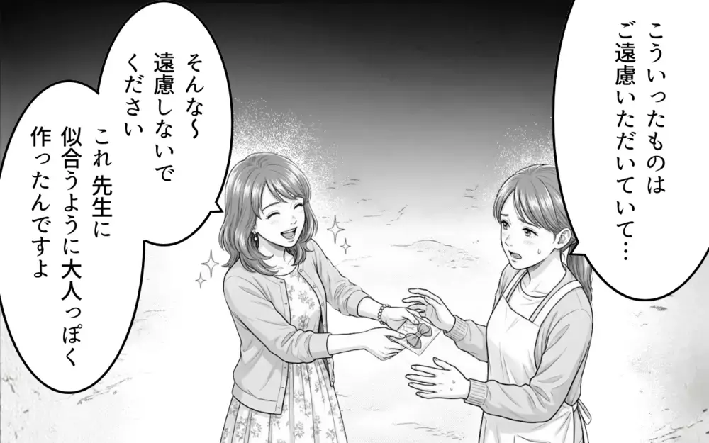 先生に注意されるも「欲しいなら言ってくれればいいのに」勘違い暴走ママは止まらない！【勝手に作って押し付けるママ友 第4話】
