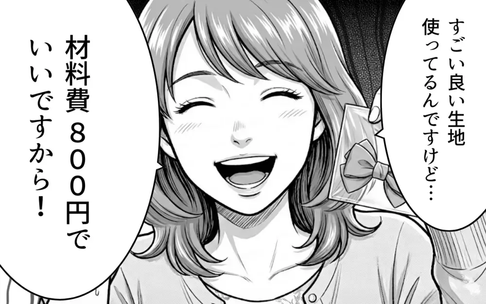 先生に注意されるも「欲しいなら言ってくれればいいのに」勘違い暴走ママは止まらない！【勝手に作って押し付けるママ友 第4話】