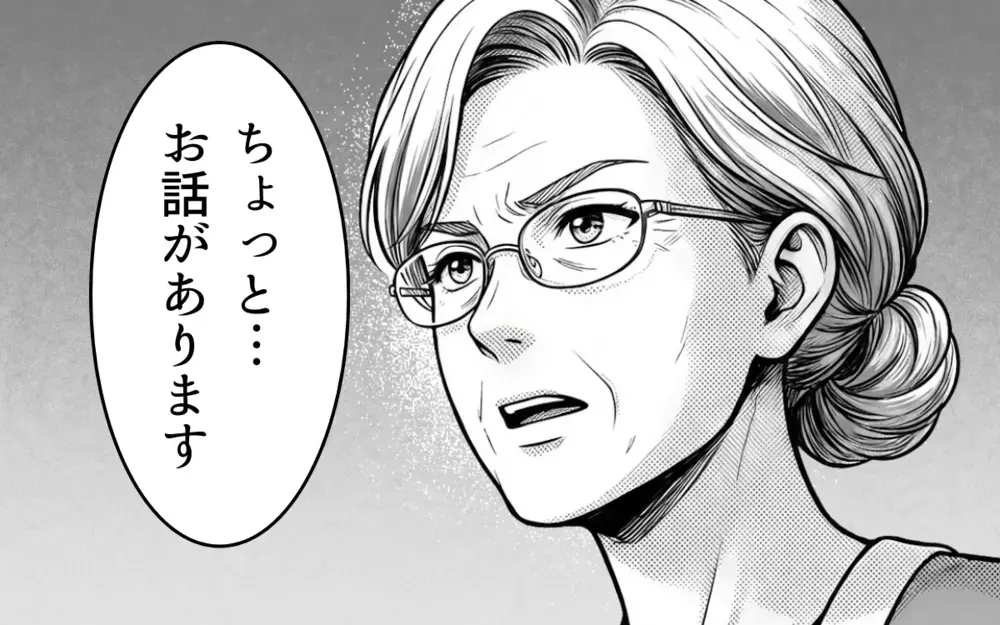 先生に注意されるも「欲しいなら言ってくれればいいのに」勘違い暴走ママは止まらない！【勝手に作って押し付けるママ友 第4話】