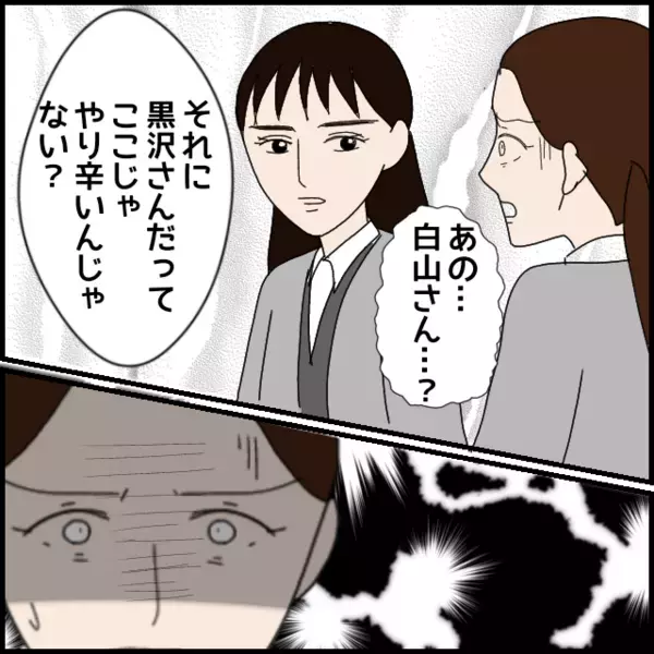 自己保身の言い訳合戦に終止符…部長が突きつけた“異動覚悟”という結論【年下の同僚からフキハラされた話 Vol.101】