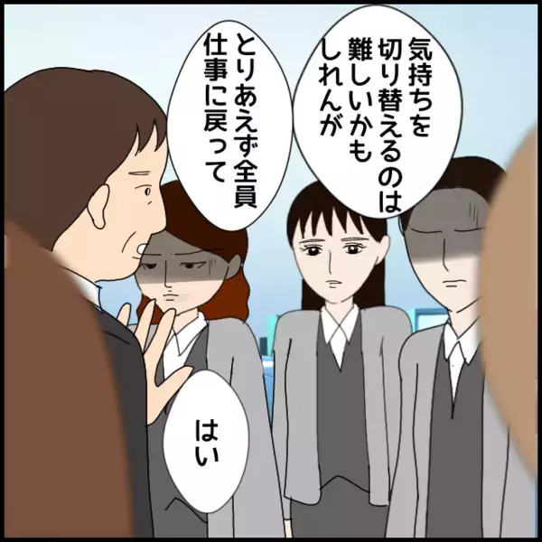 自己保身の言い訳合戦に終止符…部長が突きつけた“異動覚悟”という結論【年下の同僚からフキハラされた話 Vol.101】