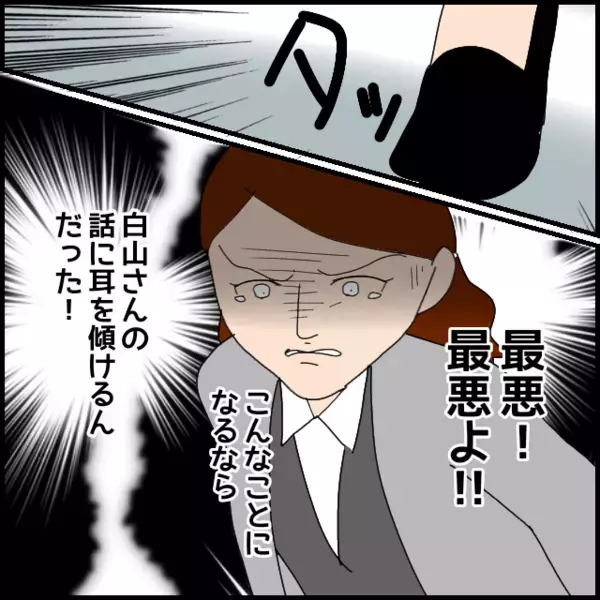 自己保身の言い訳合戦に終止符…部長が突きつけた“異動覚悟”という結論【年下の同僚からフキハラされた話 Vol.101】
