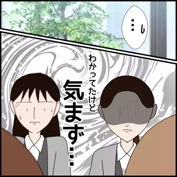 自己保身の言い訳合戦に終止符…部長が突きつけた“異動覚悟”という結論【年下の同僚からフキハラされた話 Vol.101】