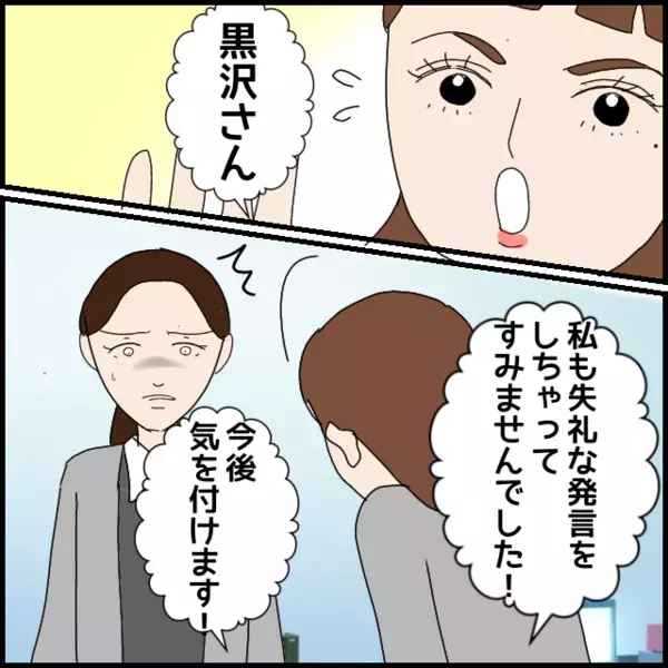 自己保身の言い訳合戦に終止符…部長が突きつけた“異動覚悟”という結論【年下の同僚からフキハラされた話 Vol.101】