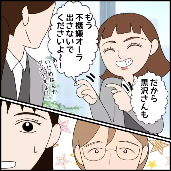 自己保身の言い訳合戦に終止符…部長が突きつけた“異動覚悟”という結論【年下の同僚からフキハラされた話 Vol.101】