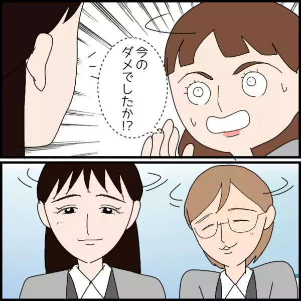 後輩の複雑な表情…今回は反省しているみたいに見えるが…【年下の同僚からフキハラされた話 Vol.102】