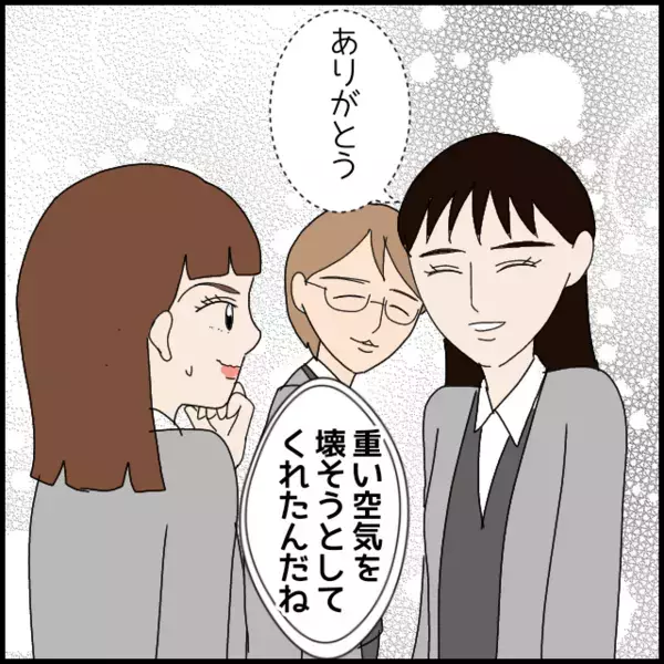 後輩の複雑な表情…今回は反省しているみたいに見えるが…【年下の同僚からフキハラされた話 Vol.102】