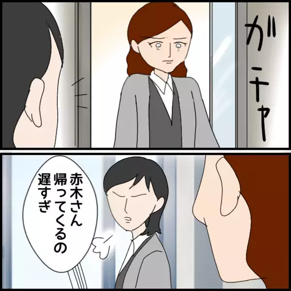 後輩の複雑な表情…今回は反省しているみたいに見えるが…【年下の同僚からフキハラされた話 Vol.102】