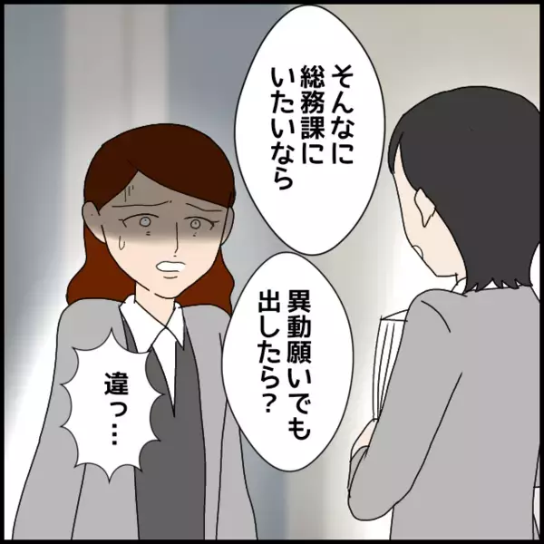 後輩の複雑な表情…今回は反省しているみたいに見えるが…【年下の同僚からフキハラされた話 Vol.102】
