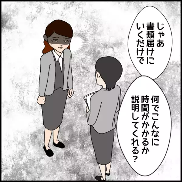 後輩の複雑な表情…今回は反省しているみたいに見えるが…【年下の同僚からフキハラされた話 Vol.102】