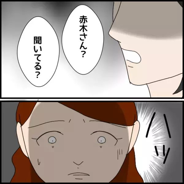 「監視されてる？」職場で孤立しかけた私が思い当たった原因とは？【年下の同僚からフキハラされた話 Vol.103】