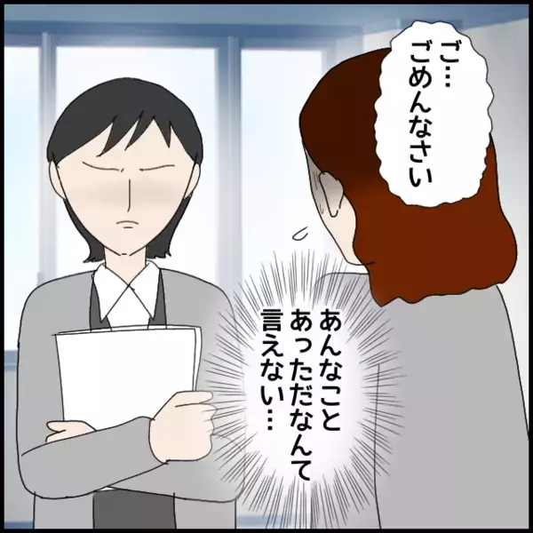 「監視されてる？」職場で孤立しかけた私が思い当たった原因とは？【年下の同僚からフキハラされた話 Vol.103】