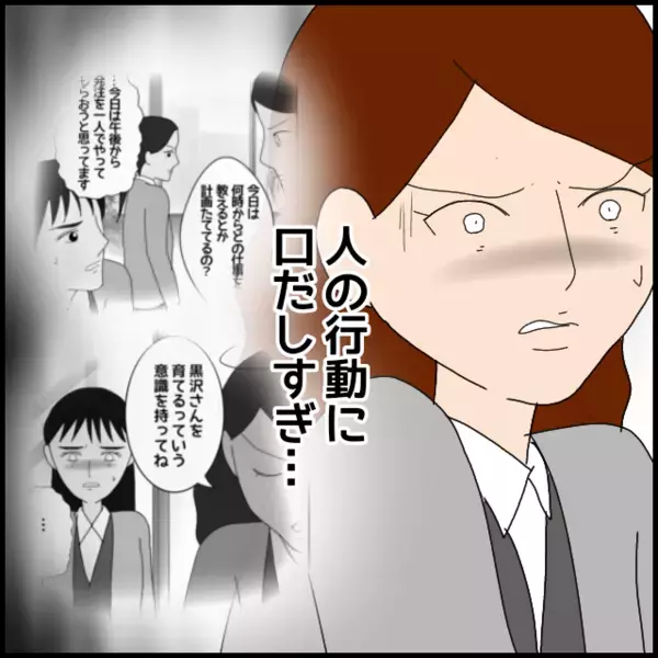 「監視されてる？」職場で孤立しかけた私が思い当たった原因とは？【年下の同僚からフキハラされた話 Vol.103】