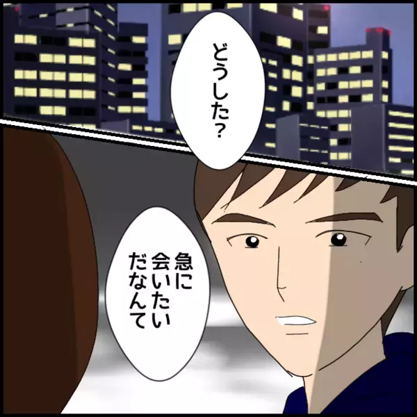 「監視されてる？」職場で孤立しかけた私が思い当たった原因とは？【年下の同僚からフキハラされた話 Vol.103】