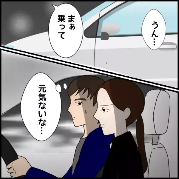 彼氏を呼び出して愚痴を聞いて貰おうと思っていたのに…味方になってくれない【年下の同僚からフキハラされた話 Vol.104】