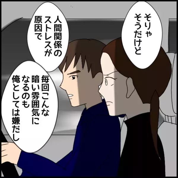 彼氏を呼び出して愚痴を聞いて貰おうと思っていたのに…味方になってくれない【年下の同僚からフキハラされた話 Vol.104】