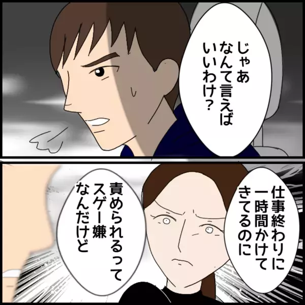 彼氏を呼び出して愚痴を聞いて貰おうと思っていたのに…味方になってくれない【年下の同僚からフキハラされた話 Vol.104】