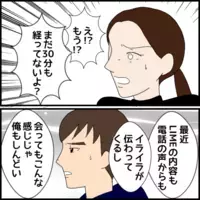 彼女の態度に限界…帰ろうとした彼氏に禁断の一言