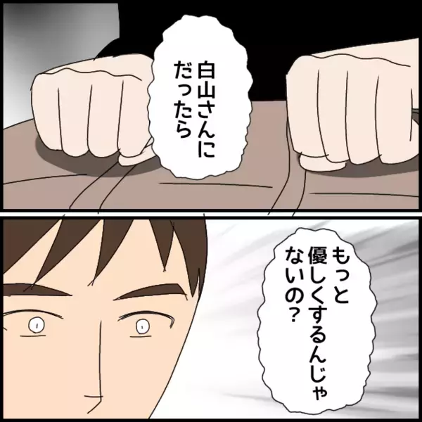 彼女の態度に限界…帰ろうとした彼氏に禁断の一言【年下の同僚からフキハラされた話 Vol.105】