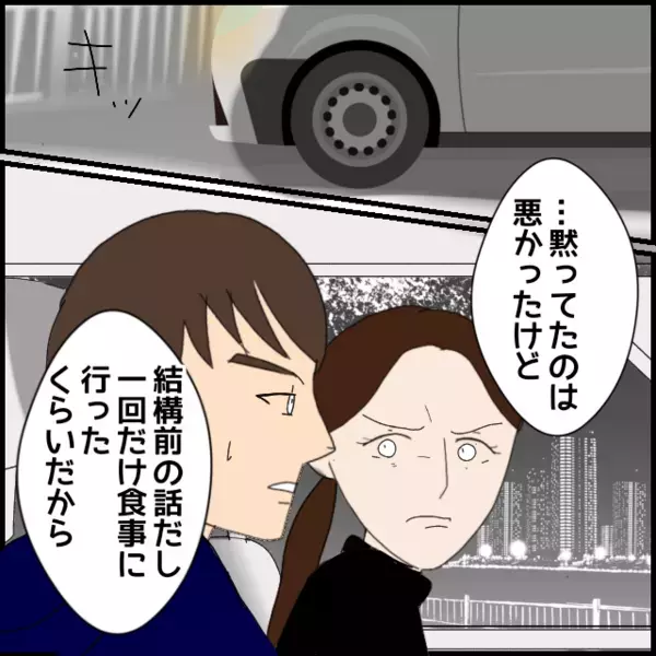 彼女の態度に限界…帰ろうとした彼氏に禁断の一言【年下の同僚からフキハラされた話 Vol.105】