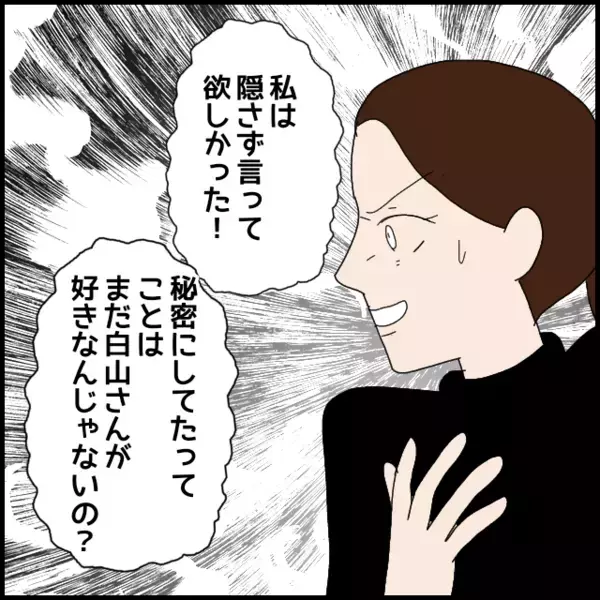 彼女の態度に限界…帰ろうとした彼氏に禁断の一言【年下の同僚からフキハラされた話 Vol.105】