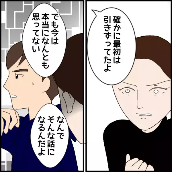 彼女の態度に限界…帰ろうとした彼氏に禁断の一言【年下の同僚からフキハラされた話 Vol.105】