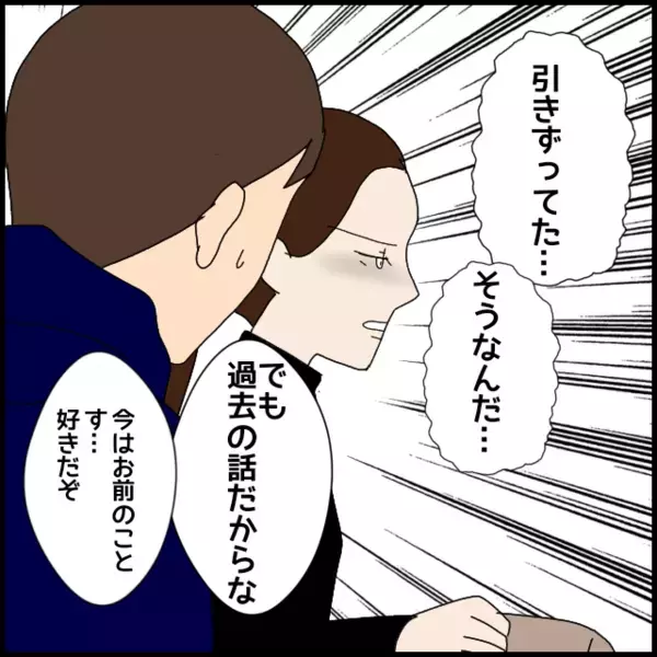 勇気を出して想いを伝えた結果がこれ？彼女の不機嫌に心がすり減った【年下の同僚からフキハラされた話 Vol.106】