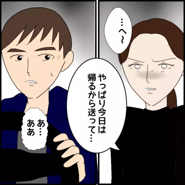 勇気を出して想いを伝えた結果がこれ？彼女の不機嫌に心がすり減った【年下の同僚からフキハラされた話 Vol.106】